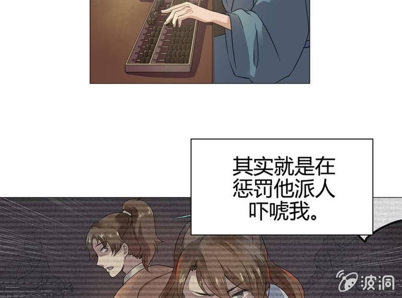 《大明1617》第十八话 第44页