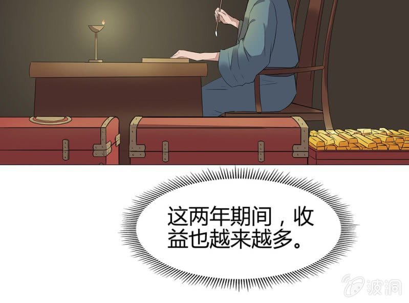 《大明1617》第十八话 第49页