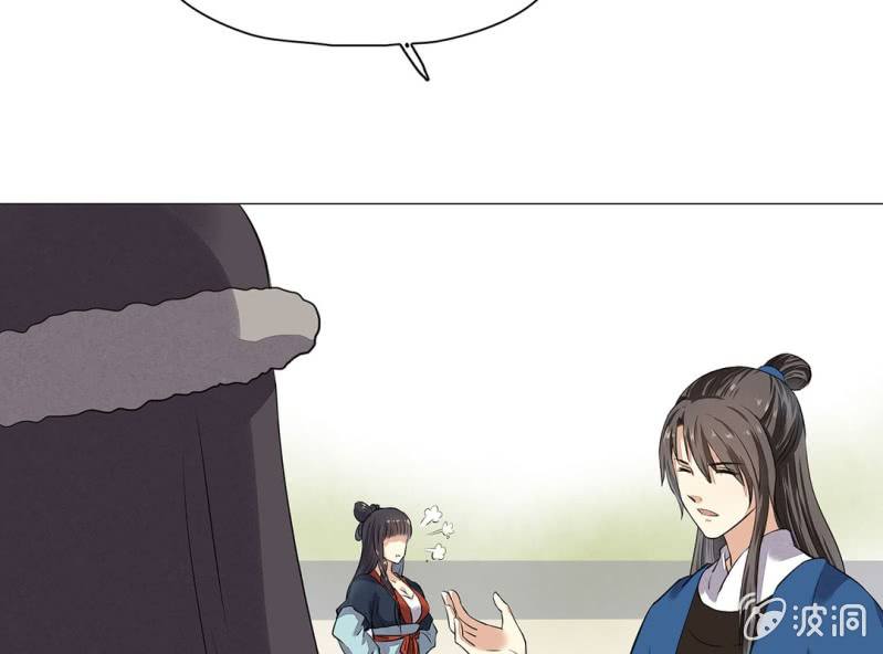 《大明1617》第十八话 第4页