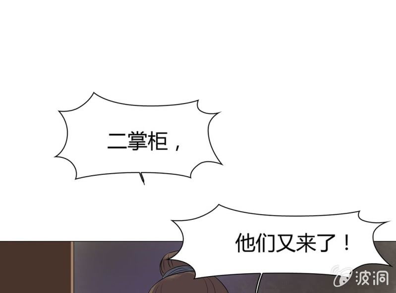 《大明1617》第十八话 第50页