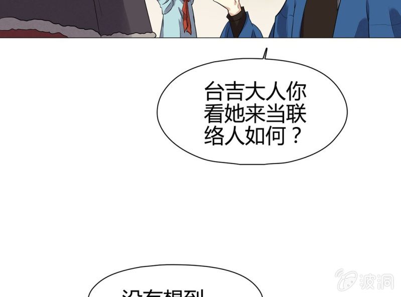《大明1617》第十八话 第5页