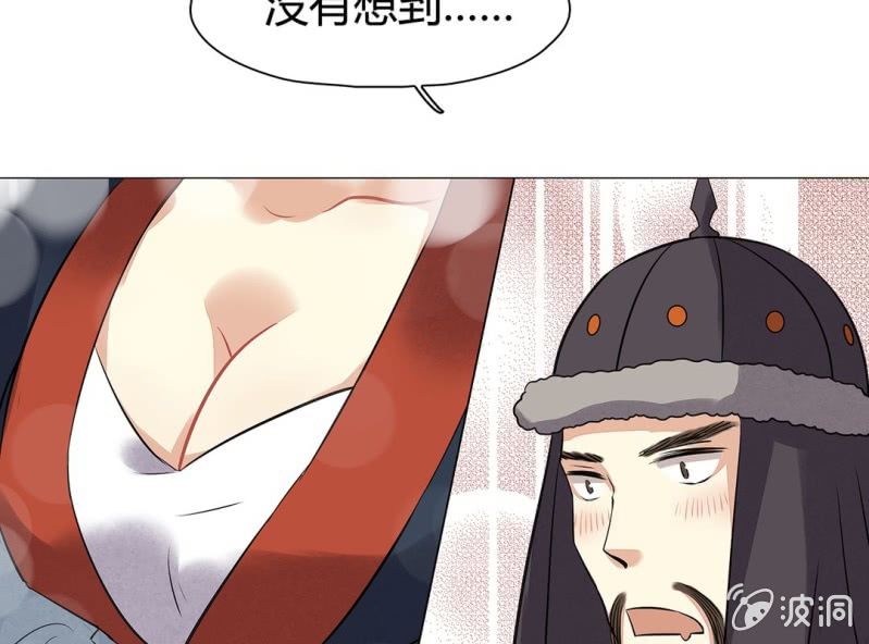 《大明1617》第十八话 第6页