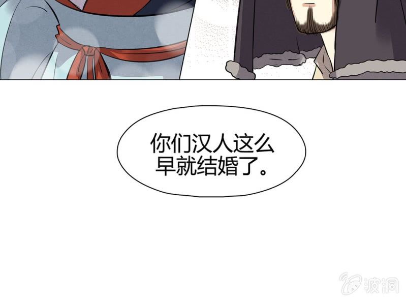 《大明1617》第十八话 第7页