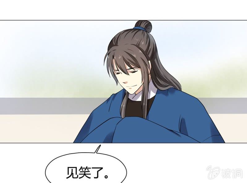 《大明1617》第十八话 第8页