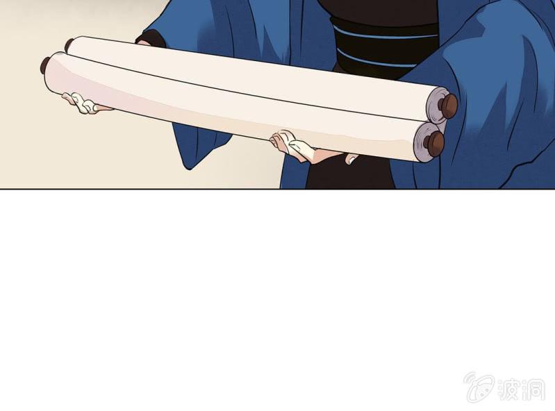 《大明1617》第十九话 第10页