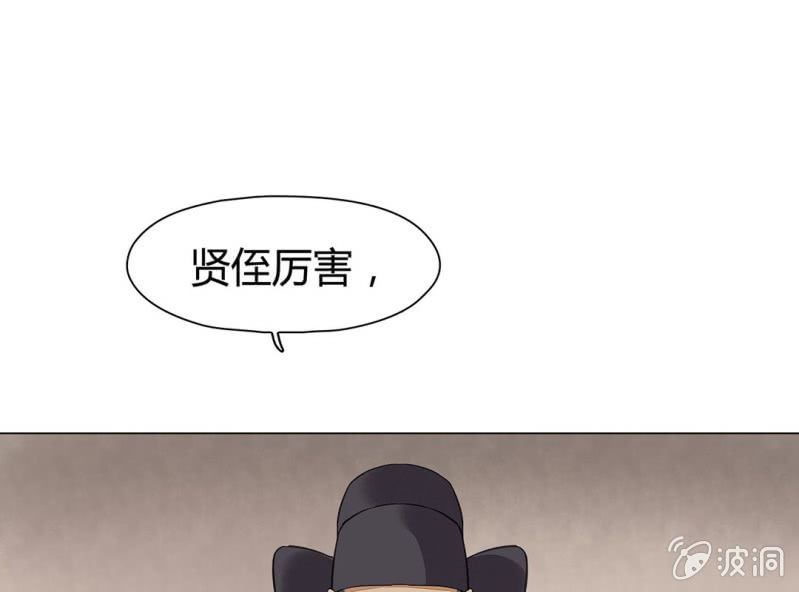 《大明1617》第十九话 第11页