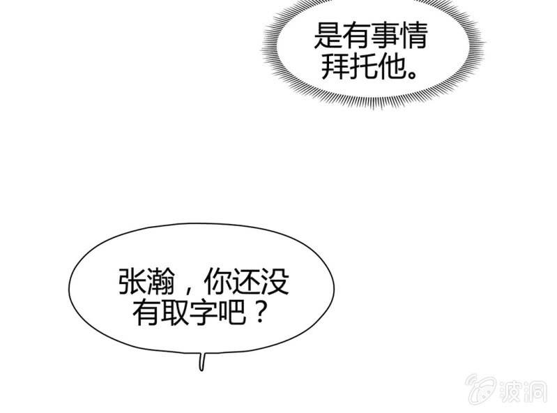 《大明1617》第十九话 第15页