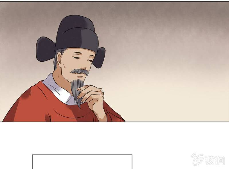 《大明1617》第十九话 第16页