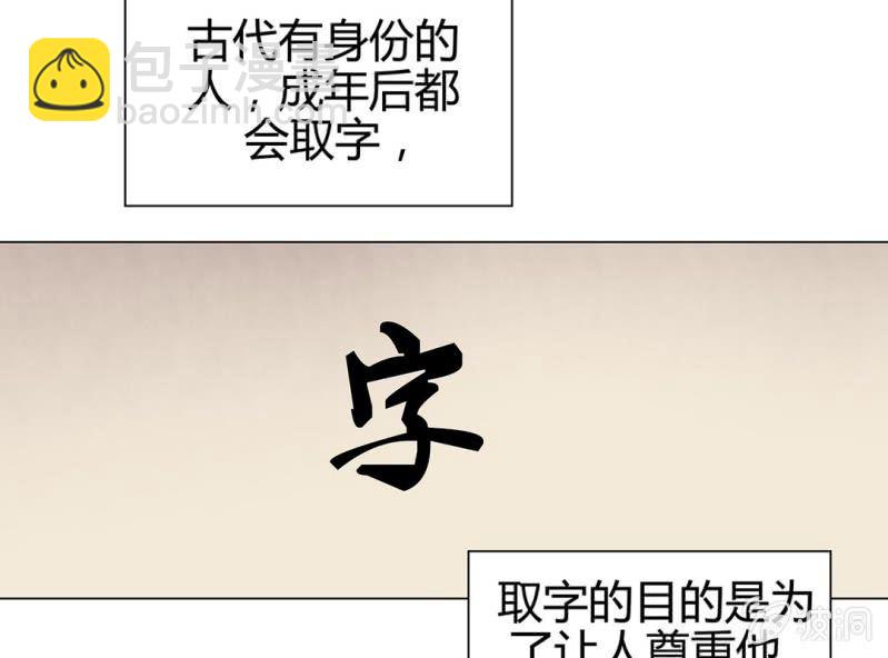 《大明1617》第十九话 第17页