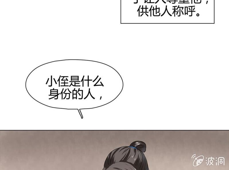 《大明1617》第十九话 第18页