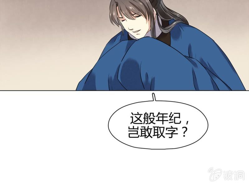 《大明1617》第十九话 第19页
