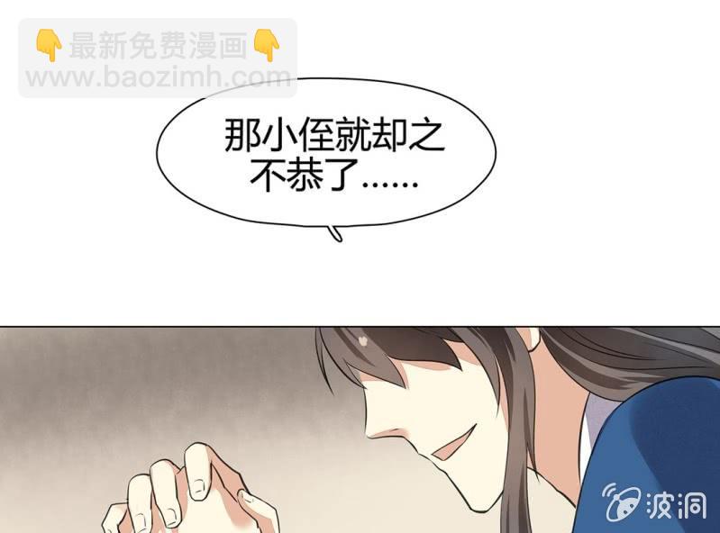 《大明1617》第十九话 第22页