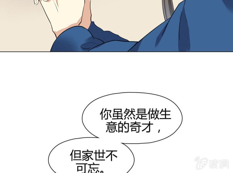 《大明1617》第十九话 第23页
