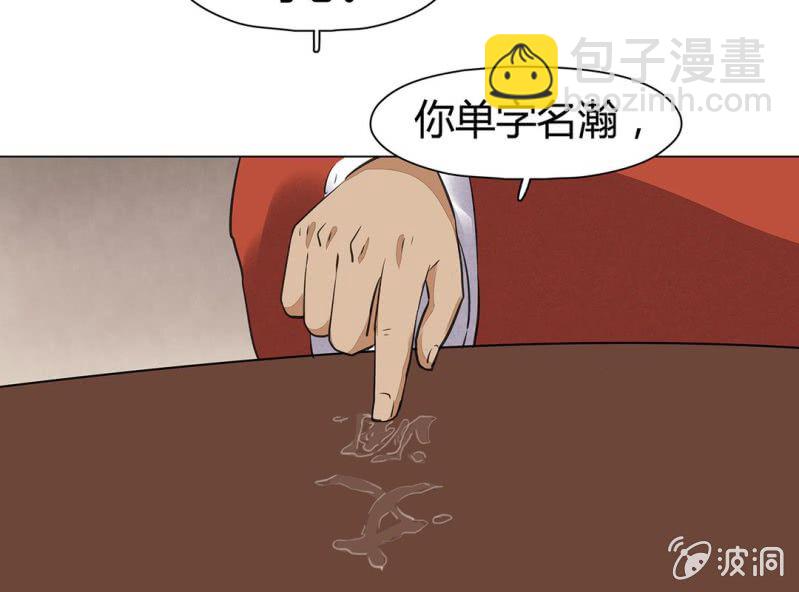 《大明1617》第十九话 第24页
