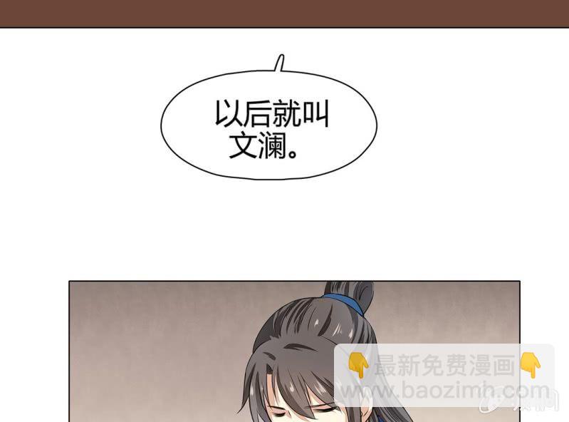 《大明1617》第十九话 第25页