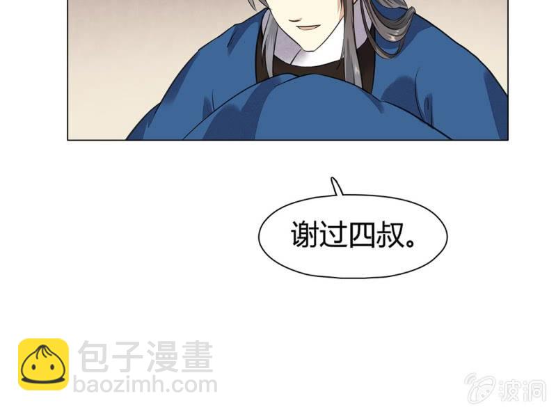 《大明1617》第十九话 第26页