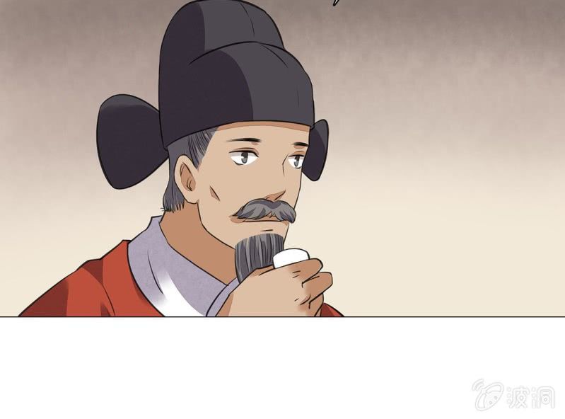 《大明1617》第十九话 第29页