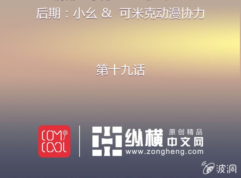 《大明1617》第十九话 第2页