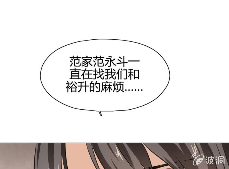 《大明1617》第十九话 第30页