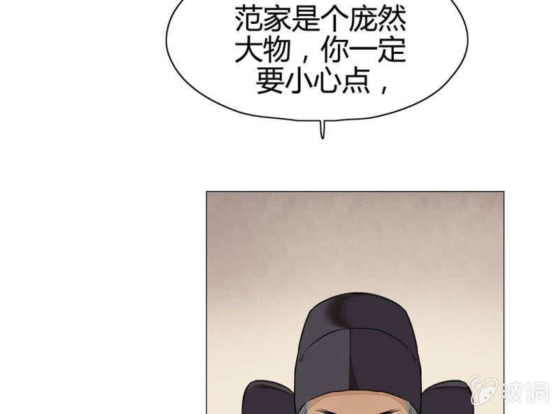 《大明1617》第十九话 第32页