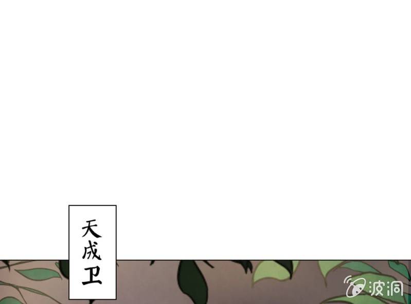 《大明1617》第十九话 第36页