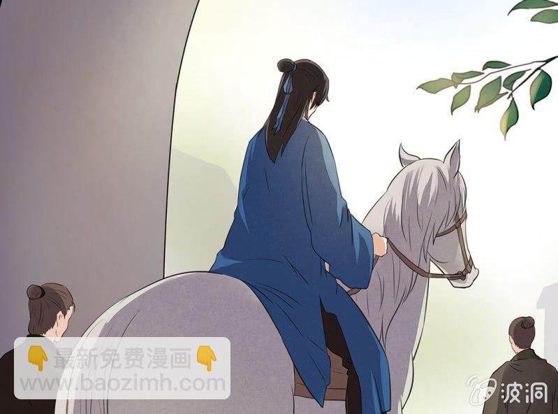 《大明1617》第十九话 第38页