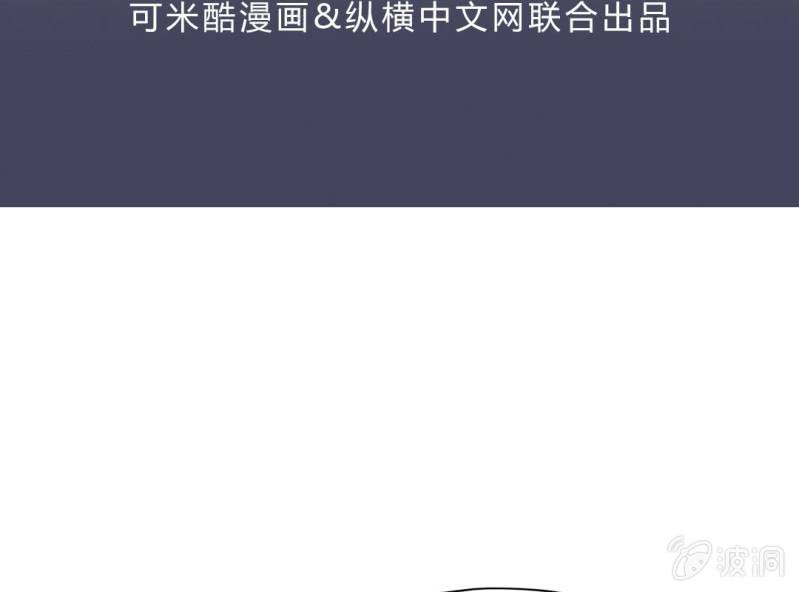 《大明1617》第十九话 第3页