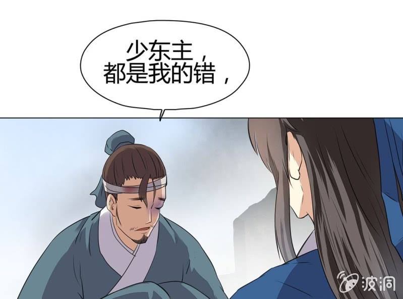 《大明1617》第十九话 第42页