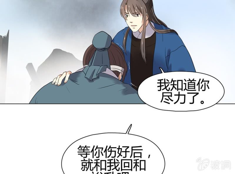 《大明1617》第十九话 第44页