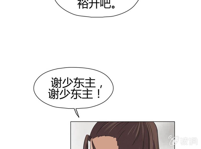 《大明1617》第十九话 第45页