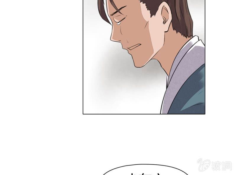 《大明1617》第十九话 第46页
