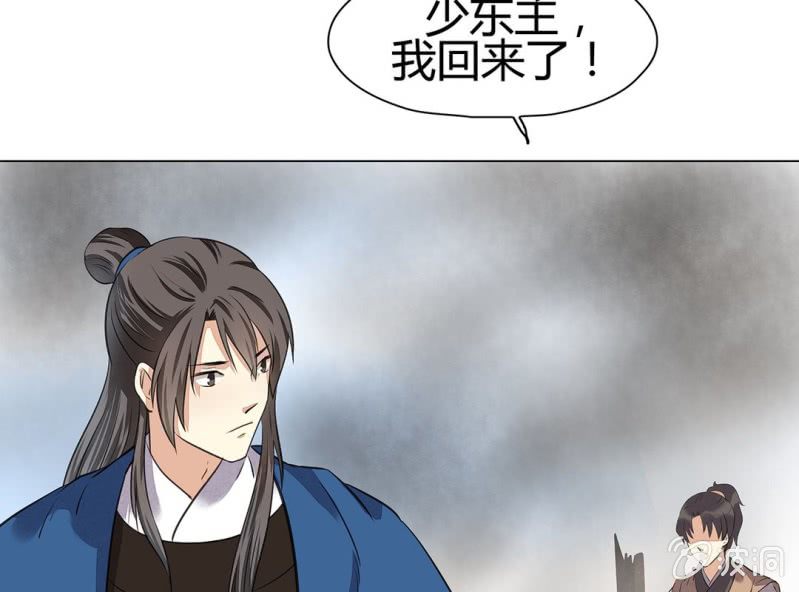 《大明1617》第十九话 第47页