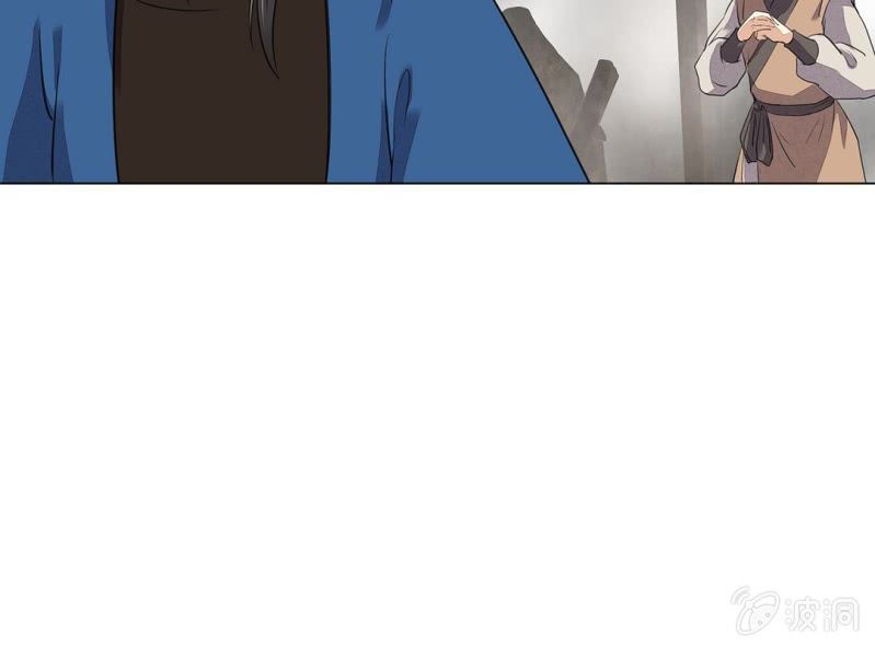 《大明1617》第十九话 第48页