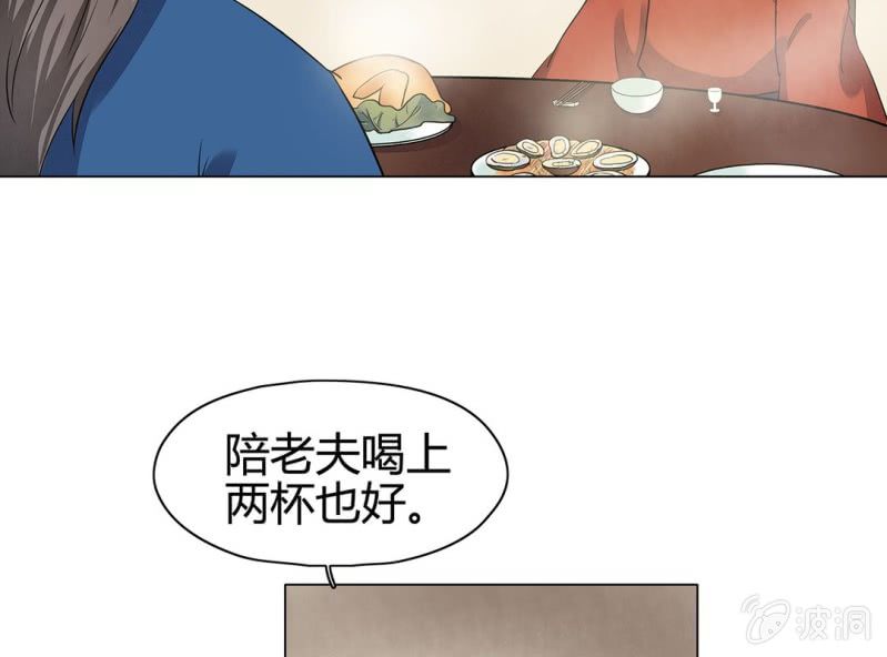 《大明1617》第十九话 第5页
