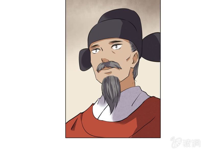 《大明1617》第十九话 第6页