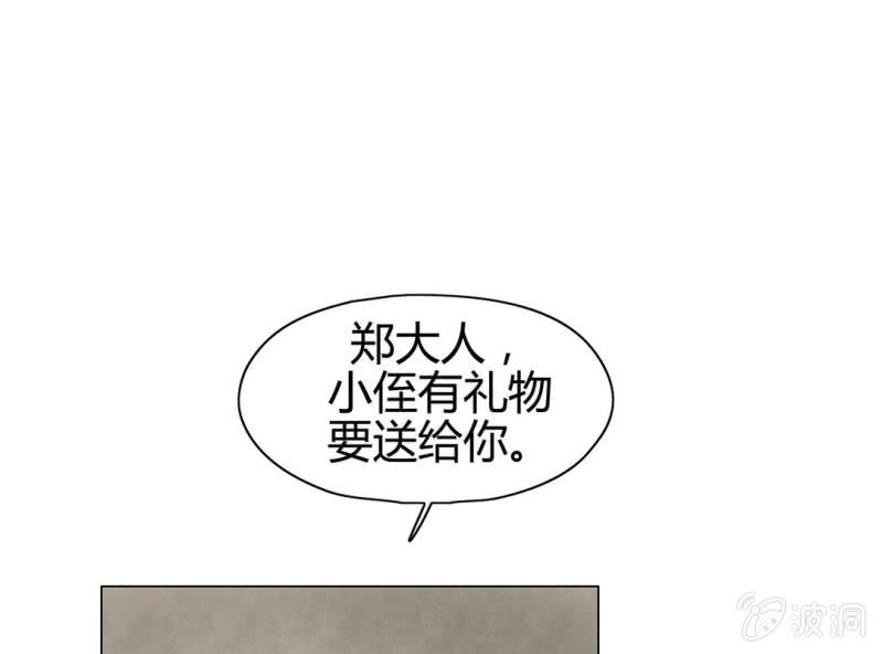 《大明1617》第十九话 第7页