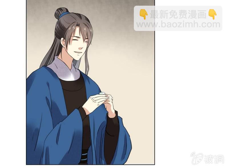 《大明1617》第十九话 第8页