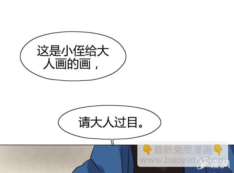 《大明1617》第十九话 第9页