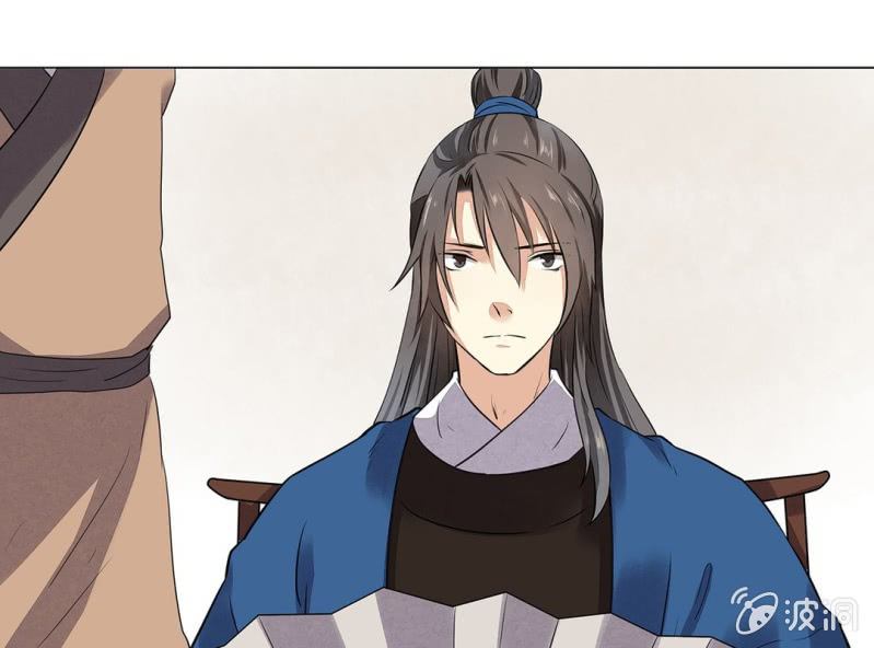 《大明1617》第十七话 第11页