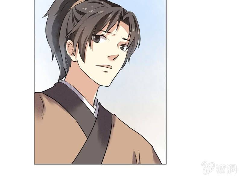 《大明1617》第十七话 第13页