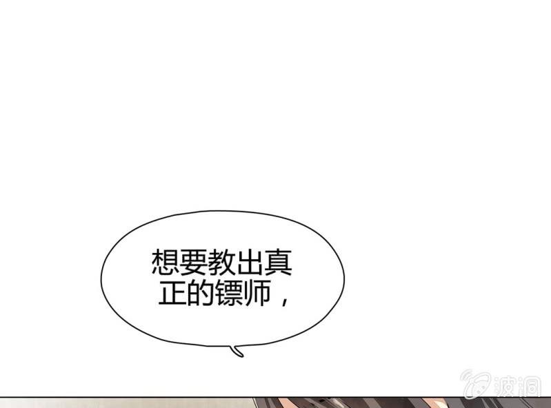 《大明1617》第十七话 第14页