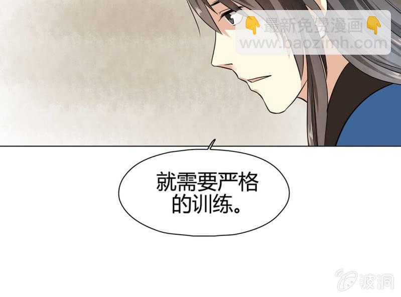 《大明1617》第十七话 第15页