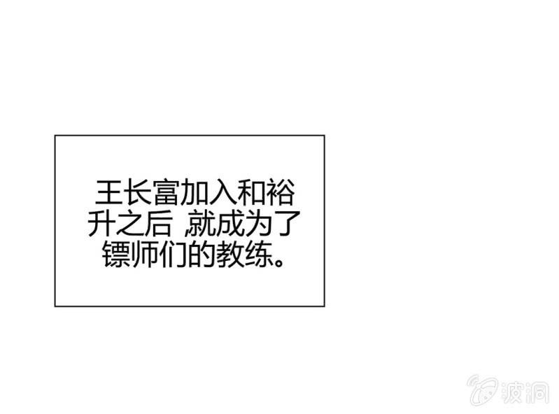 《大明1617》第十七话 第16页