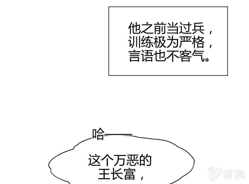 《大明1617》第十七话 第17页