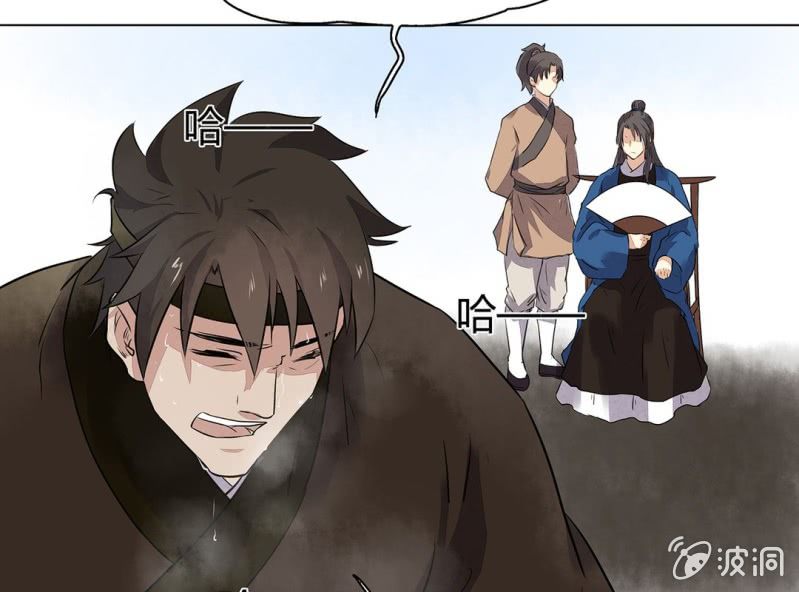 《大明1617》第十七话 第18页