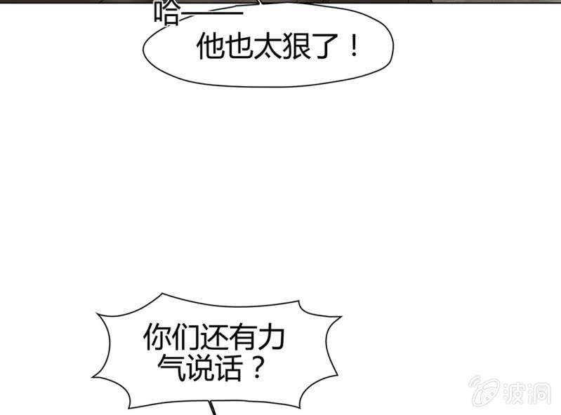 《大明1617》第十七话 第19页
