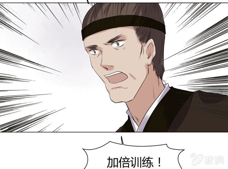 《大明1617》第十七话 第20页