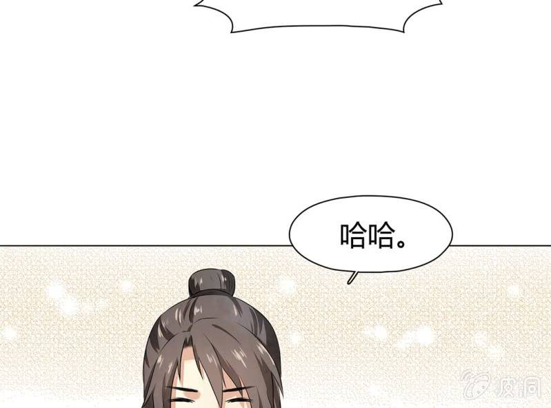 《大明1617》第十七话 第21页