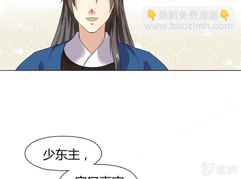 《大明1617》第十七话 第22页