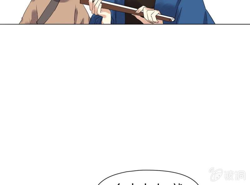 《大明1617》第十七话 第26页